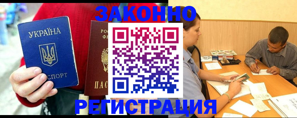 прописка для военкомата в Ливны