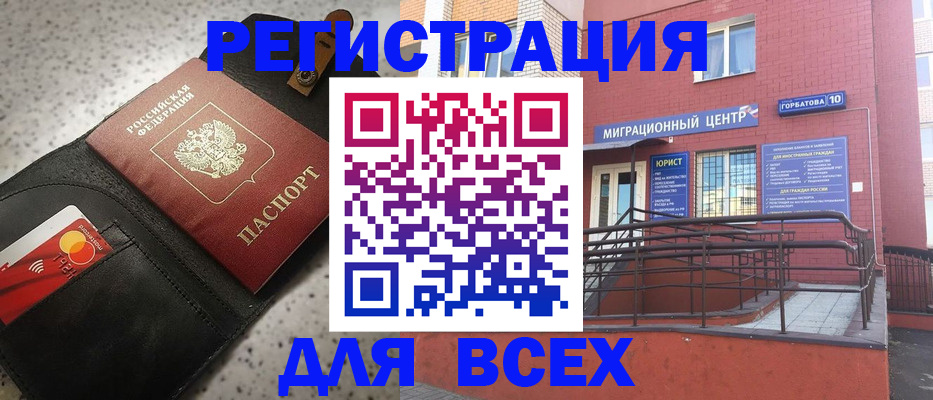 временная регистрация гарантия в Ливны