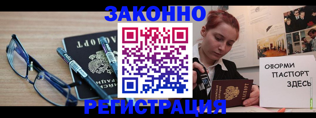 прописка поиск в Ливны