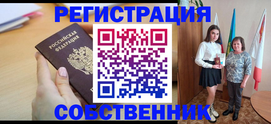 найти адрес прописки в Ливны